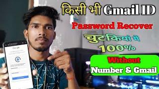 gmail id ka password recover kaise kare | how to recover gmail account