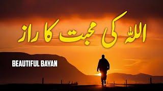 ALLAH Ki Mohabbat Ka Raaz | Beautiful Bayan | Listen the Islam Q.K