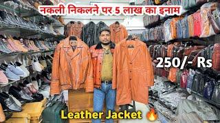 Leather Jacket | Start 250/- Rs | नक़ली निकलने पर 5 Lakh का इनाम | Taj Leather Garment