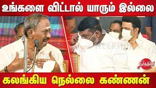Nellai Kannan emotional speech about Thirumavalavan and MK Stalin | VCK Awards 2021