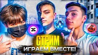 СТРИМ с Berser и HIMI | Standoff 2