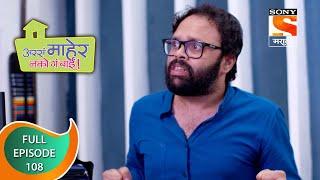 Assa Maher Nako Ga Bai - अस्सं माहेर नको गं बाई - Ep - 108 - Full Episode - 17th April, 2021