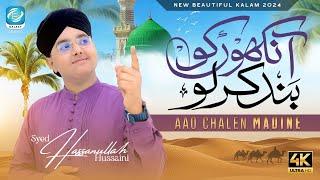 Aao Chalen Madine | Ankhon Ko Band Kar lo - New Kalam 2024 - Syed Hassan Ullah Hussaini