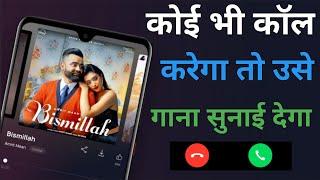 Jab Hame koi call kare to use gana sinai de | Azad kushwaha