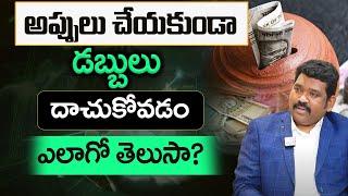 Ram Prasad - Financial Tips That Will Change Your Life || Money Management || SumanTV