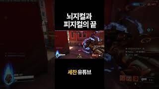 둠피1등의 센스 #shorts