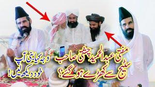 Latest Taqreer Mufti Abdul Hameed Chishti Sahb | Qaswar Studio