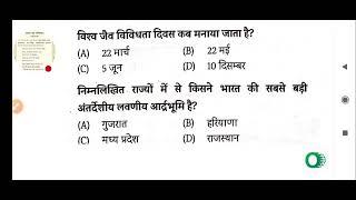 Bssc cgl 04 !! Vidhansabha ASO!! Bihar daroga SET Practice 03