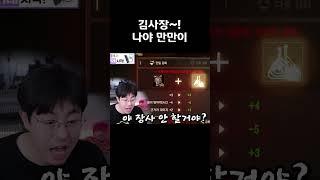 김사장 나야 만만이