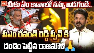 CM Revanth Reddy Excellent Speech In Telangana Gaddar Film Awards 2024 | Allu Arjun | KTR | YOYO TV