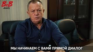 ДАВАЙТЕ ГОВОРИТЬ! Прямой диалог с основателем B2B