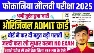 Fokaniya Admit Card 2025 / Maulvi Admit Card 2025 / Fauquania Maulvi Exam 2025 Ka Admit Card