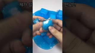 쨔글소리와 함께 알바썰풀기 #쇼츠 #슬라임 #만들기 #shorts #slime #making #toy