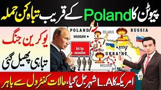 Russia Poland Tension Builds on Ukraine border | latest shift in Eastren Europe