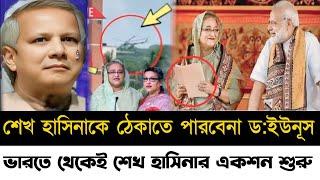 Ajker Bangla Khobor 14 Oct 2024 | Bangladesh Letest News | Somoy Sangbad News | Bangla News Today |