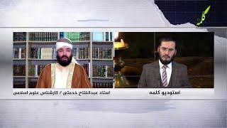 خیانت در گزارش تاریخ - امام زمان ابرمرد پنهان - 01/04/2020