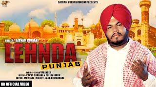 Lehnda Punjab | Satnam Punjabi | latest Punjabi Songs 2021| New Song