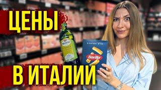 Цены в ИТАЛИИ 2024 - Можно ли ВЫЖИТЬ, Не продавая ПОЧКУ? Какие ПРОДУКТЫ Мы покупаем? Как Питаемся?