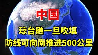 中国南海一块重要拼图：琼台礁一旦吹填，防线可向南推进500公里 #地球 #地理 #南海 #岛屿 #填海造陆