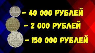 Очень дорогая "мелочь" СССР