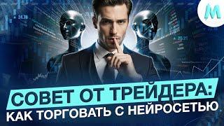 ЛЕГЕНДАРНЫЙ ТРЕЙДИНГ БОТ! Бинарные Опционы Обучение! Pocket Option Трейдинг Стратегия 2025