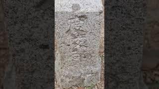 전국에 10개밖에 없다는 남한산성 삼각점