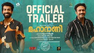 Maharani Official Trailer | Roshan Mathew | Shine Tom Chacko | G Marthandan