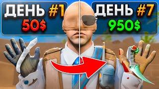 Я 7 ДНЕЙ ИГРАЛ ТУРНИРЫ 1 НА 1 В КС2 - СКОЛЬКО ЗАРАБОТАЛ? (CS2)