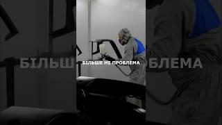 Фарбування машини не проблема з Tuning & Service Київ, Залізничне шосе 4, 067-120-66-88