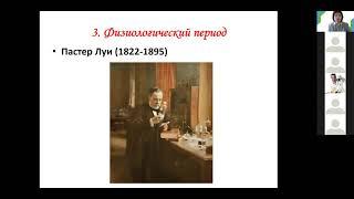 С.А.Лисовская. Предмет и задачи медицинской микробиологии. Систематика и морфология бактерий. М.био.