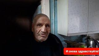 Дед Матвей и втрое пришествие блогера|Заехал к Фролычу на обратном пути|Вся правда о телефоне|