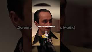 Майкл Корлеоне Постоял За Брата// Майкл Корлеоне #фильмы #shorts
