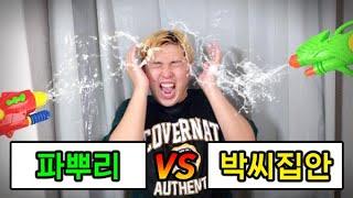 3초 안에 대답 못하면 바로 물총 맞는 죽음의 Q&A!! 강호이의 선택은....