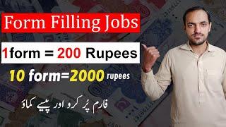 online form filling jobs | work from home jobs 2023 | work from home jobs #formfillingjob #jobs