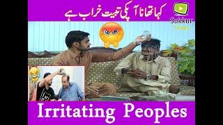 Irritating Peoples | Funny Video | Tabiat Kesi Hai | Sukkur Vines Official