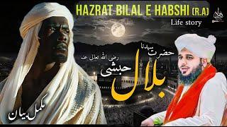 hazrat bilal habshi || ajmal raza qadri emotional bayan || Waves Hidayah