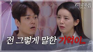“ 제가요? ” 이가령, 강성민 물음에 발뺌! [여왕의 집] | KBS 250617 방송