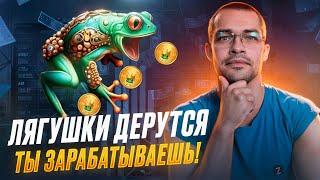 Как заработать на лягушках? Обзор Killer Frogs + гайд для новичков!