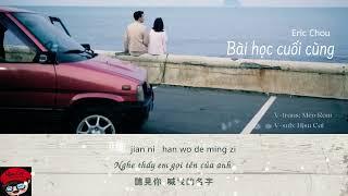 [Vsub] Graduation 最后一堂课 - Eric Chou Châu Hưng Triết 周兴哲