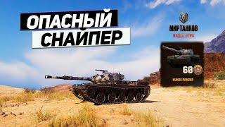 Kunze Panzer - 60 Снайперских Жетонов Боевого Пропуска ! Нужен ли Такой Танк!?