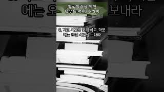 평생학습을 위한 탈무드 명언 13가지 #명언 #좋은글 #동기부여 #인생조언 #지혜 #자기계발 #오디오북 #조언 #철학 #성공 #방법 #비법