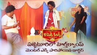 COMEDY KINGS CHAGALLU RAJU TEAM PERFORMENCE