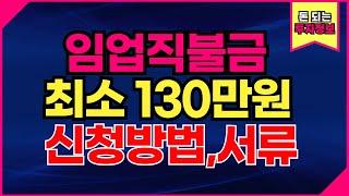 임업직불금 자격#최소 130만원가능#임업경영체등록방법# 임야 100평에 두릅을 식재하면 임업경영체가 가능하다! # 임업인에게 가능한 산림경영관리사로 주말체험