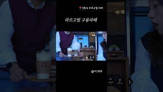 구름라떼 (강화도 라르고빌 까페)