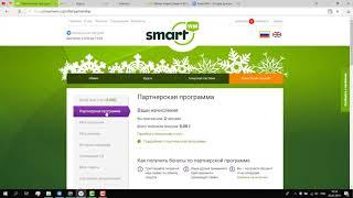 Система бонусов и партнерская программа на Smartwm