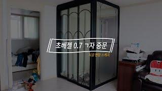 아이지도어 신제품 초베젤중문 시공스케치~!!
