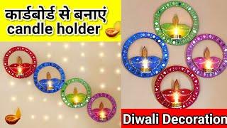 Diwali Decoration Ideas | Diwali Wall Hanging Decor | Tea Light Candle Holder  | Festive home Decor