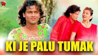 KI JE PALU TUMAK | TUMI MUR MATHU MUR | ASSAMESE MUSIC VIDEO | GOLDEN COLLECTION OF ZUBEEN GARG