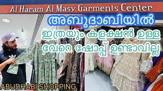 അറബിക് മോഡൽ കിട്ടുന്ന അടിപൊളി ഷോപ്പ് | BUDGET FRIENDLY SHOPPING ABUDHABI | MALAYALAM VLOG 2025 | JFV