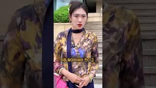 월급쟁이라고 무시하는 소개팅녀 참교육